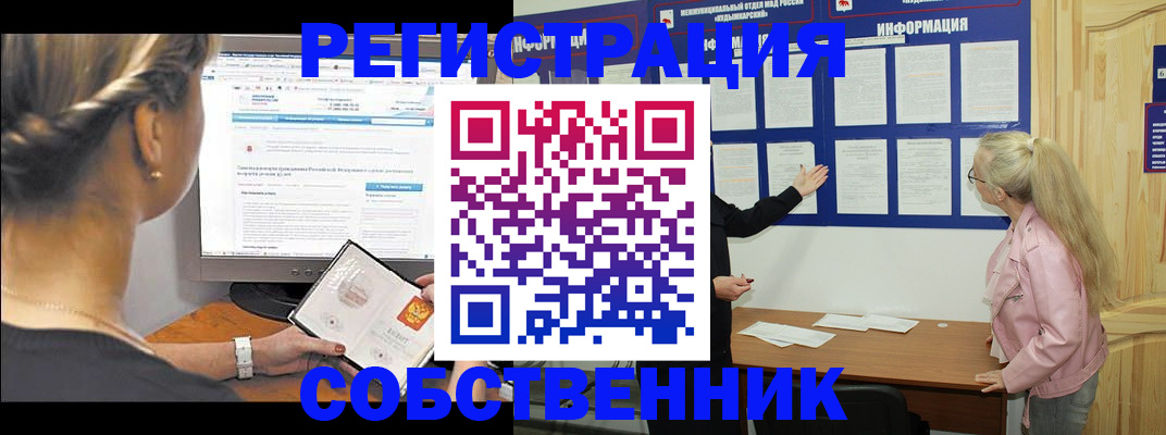 миграционный учет в Карачаевске